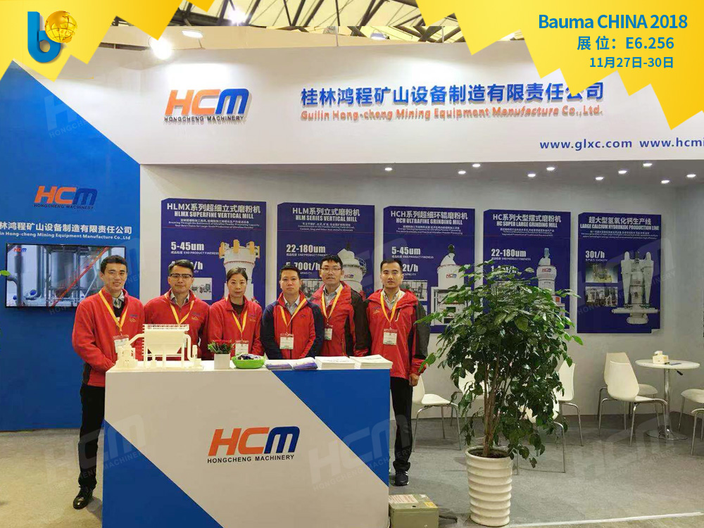 聚焦Bauma CHINA 2018（上海寶馬展），桂林鴻程閃亮登場！